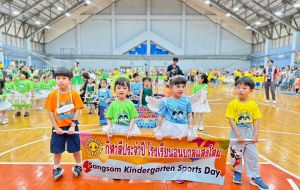 Sangsom Sports Day K.2-K.3 14 ธ.ค. 2567